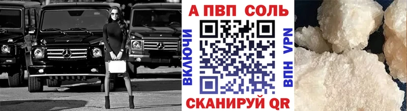 наркота  Волгоград  Alfa_PVP СК КРИС 