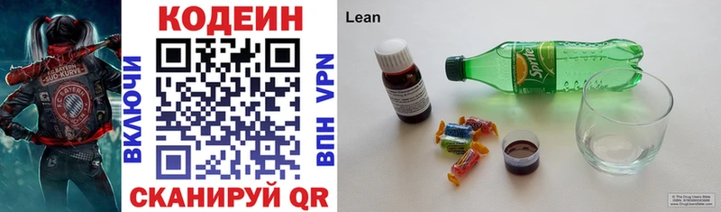 omg ссылки  что такое наркотик  Волгоград  Кодеин напиток Lean (лин) 