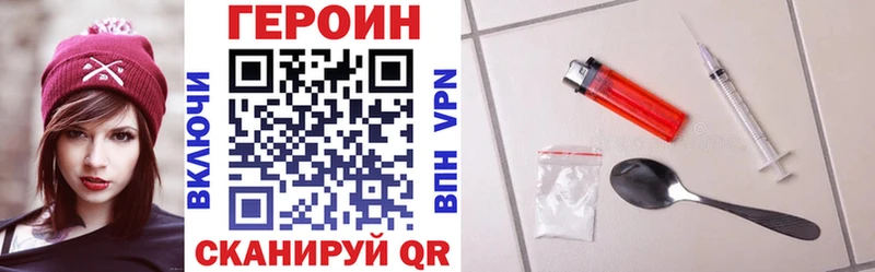 ГЕРОИН афганец Волгоград