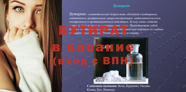 молекула духа Баксан