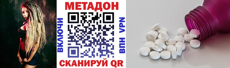 Метадон кристалл  Волгоград 
